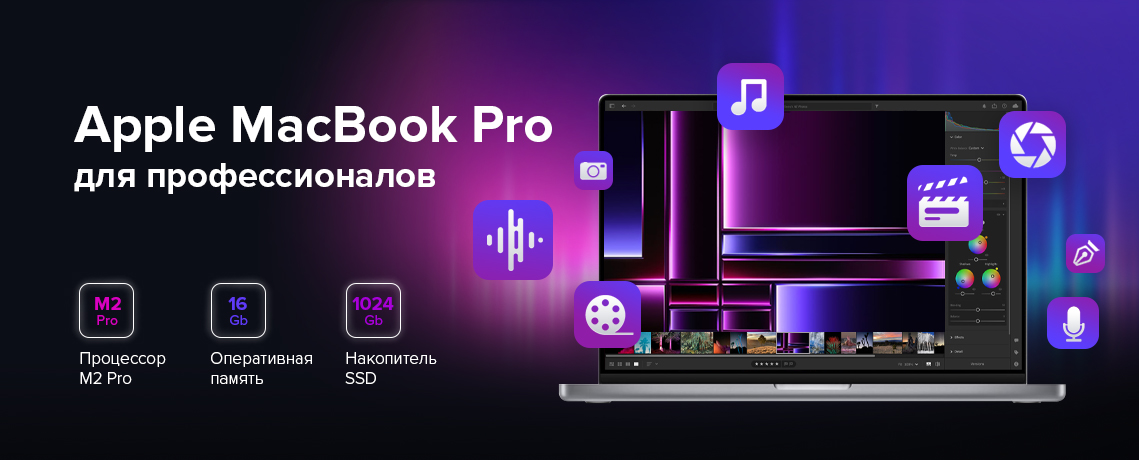 Macbook_for_professionals